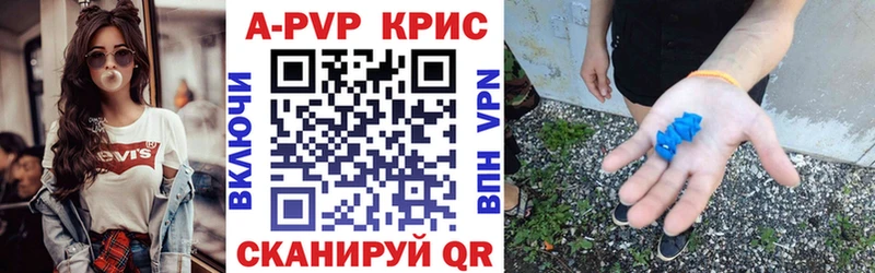 где можно купить наркотик  Крымск  А ПВП Соль 