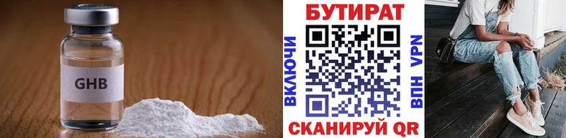 ссылка на мегу маркетплейс  Крымск  Бутират жидкий экстази 