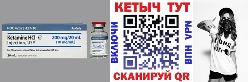 Кетамин VHQ  Крымск 