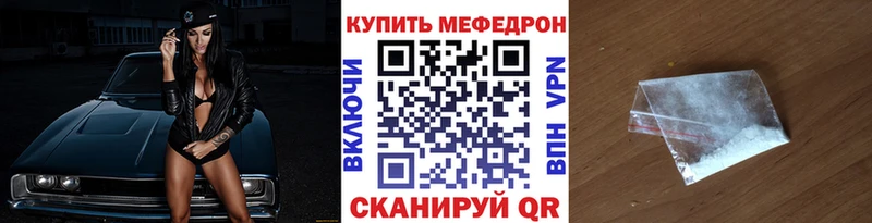 МЯУ-МЯУ mephedrone магазин продажи наркотиков mega как зайти Крымск