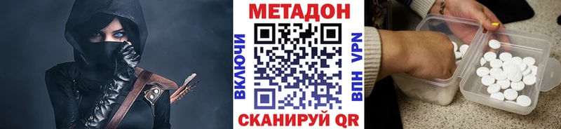 Метадон methadone Крымск